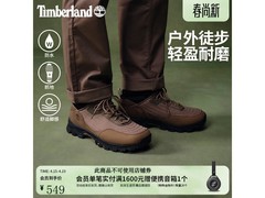 Timberland户外登山鞋京东特惠低至460元