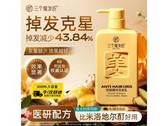 三个魔发匠500ml生姜防脱洗发露低至49元