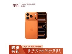 Apple iPhone 17 Pro 256G到手仅8254元