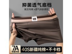 宜而爽4XL男士7A抗菌平角裤4条29.9元