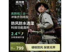 波司登三合一鹅绒冲锋衣直降400！