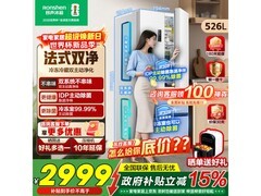 容声526L冰箱国补后2599元速抢