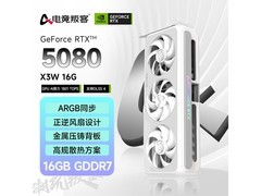 电竞叛客RTX 5080显卡，券后低至8707元