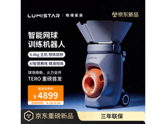皓翊星辰AI网球发球机直降800