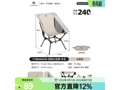 骆驼174BAKK696折叠椅限时特惠
