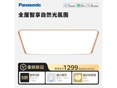 Panasonic松烛150W吸顶灯京东半价特惠