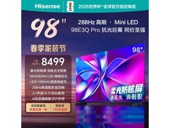 海信98E3Q Pro巨幕电视7967元