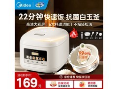 美的抗菌电饭煲139元
