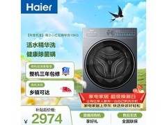 海尔小红花55J滚筒洗衣机京东特惠