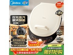 美的30J58电饼铛京东特惠低至94.21元