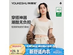 YOUKESHU女士5A抑菌U型领口打底衫低至29.95元