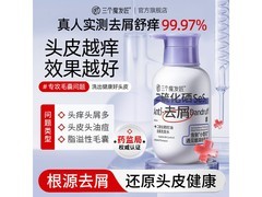 魔发匠二硫化硒去屑洗发水