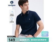 Navigare意式小帆船POLO衫93.8元