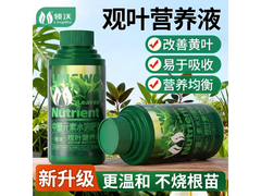 领沃500ml观叶植物营养液，1.9元带回家