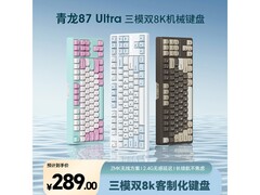 SKN三模无线机械键盘，到手价289元！