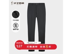 才子男士春夏透气西裤清仓，低至64.17元