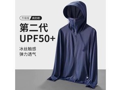 绿蜜蜂冰丝防晒衣，到手仅需39元！