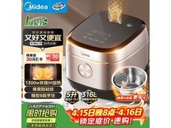 美的无涂层电饭煲5L钜惠