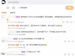 荣耀试产10690mAh万级大电池，或搭载X80系列