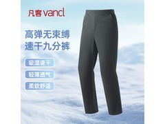 凡客诚品男士九分休闲裤京东5折特惠