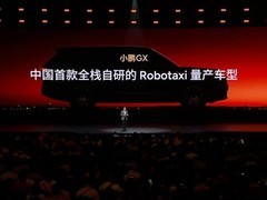 小鹏GX正式发布：首款L4级前装量产全尺寸智能旗舰SUV