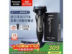 Panasonic Xtra赛博剃须刀257元