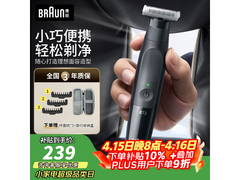 BRAUN XT3100剃须刀211元