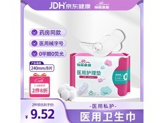 棉花朵朵医用卫生巾日用款8片装