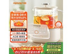 九阳1L净萃养生壶K10D - WY103低至125元
