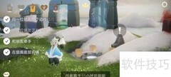 光遇1.27日常任务完成指南