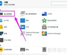 Manjaro双击隐藏窗口设置