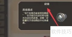 第五人格快速获取窥镜攻略