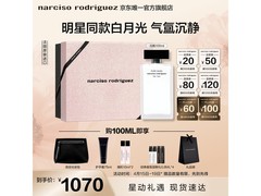纳西索女士淡香精礼盒，718元超值购！