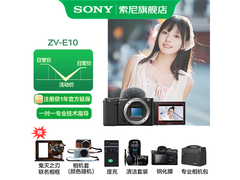索尼4K微单套机京东促销，低至3361元