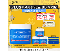 科颜氏高保湿清爽面霜50ml