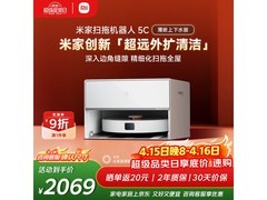 米家扫地机器人5C薄嵌上下水版