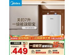 美的电热水器限时特惠