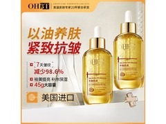 OHBT抗皱紧致面部精油45g