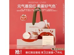 恋火PL番红礼盒，plus会员152元到手！