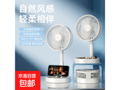 夏季新款多功能折叠桌面风扇，满减后仅6.9元速抢！