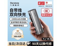 几度星辰充电宝多档满减，到手仅129元速来！