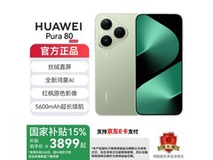 华为Pura 80 5G手机限时特惠