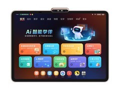 学而思学习机T4天猫优惠购，低至5244元