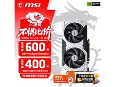 微星RTX5060Ti显卡热卖，低至2949元