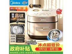 美的4L电饭煲促销，到手价仅438元