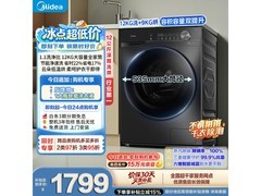 美的简尚MD120V36T洗烘一体机