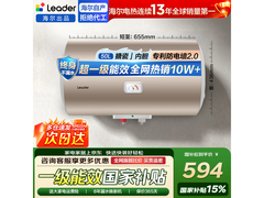 海尔50L电热水器，到手价520元