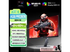 AOC AG276UZ电竞显示器限时特惠