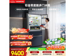 西门子461L法式冰箱钜惠