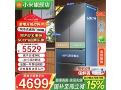 小米508升双系统冰箱京东特惠低至3637元